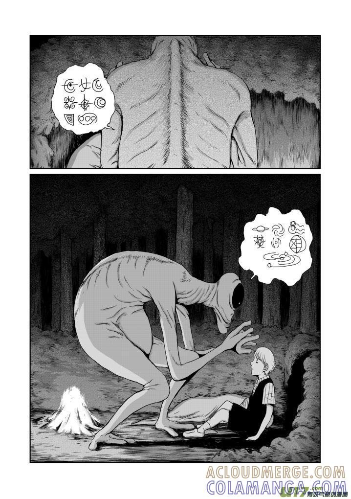 《月球漩涡》chapter11：接触 第10页