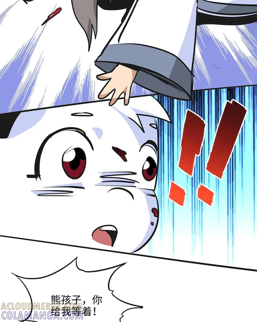 《熊猫西米路》第10话：白骨夫人04 第35页
