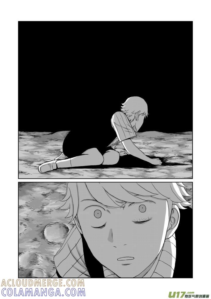《月球漩涡》chapter11：接触 第13页
