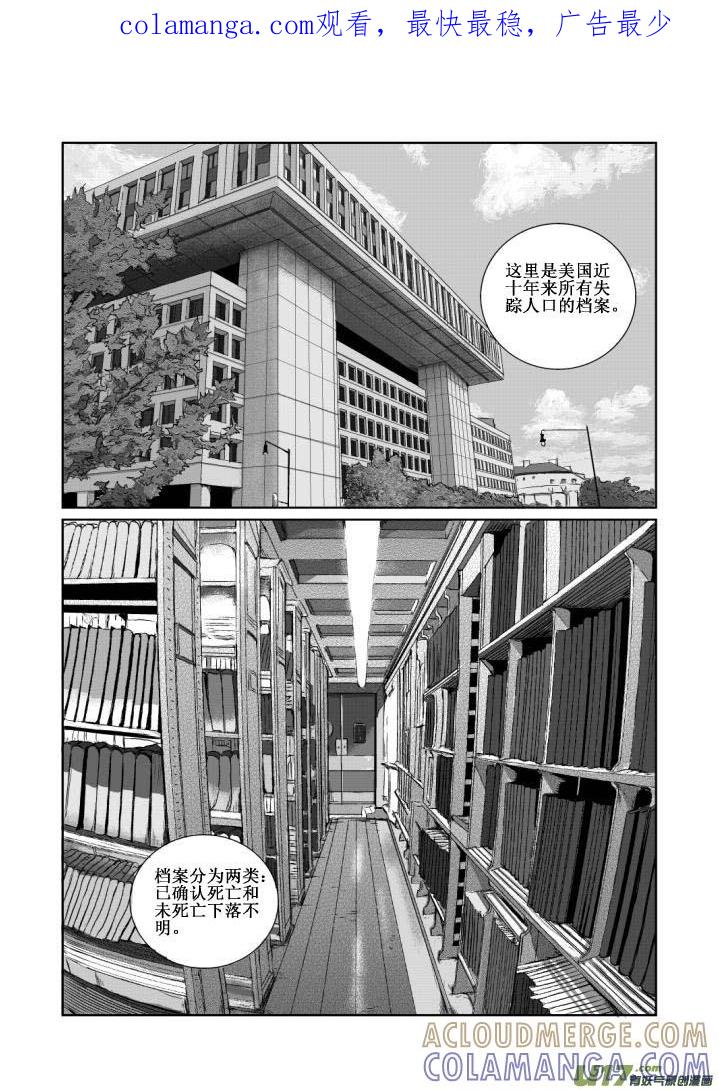 《月球漩涡》chapter11：接触 第1页