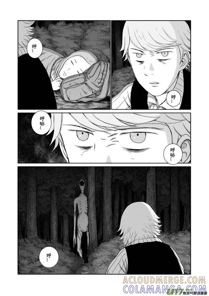 《月球漩涡》chapter11：接触 第8页