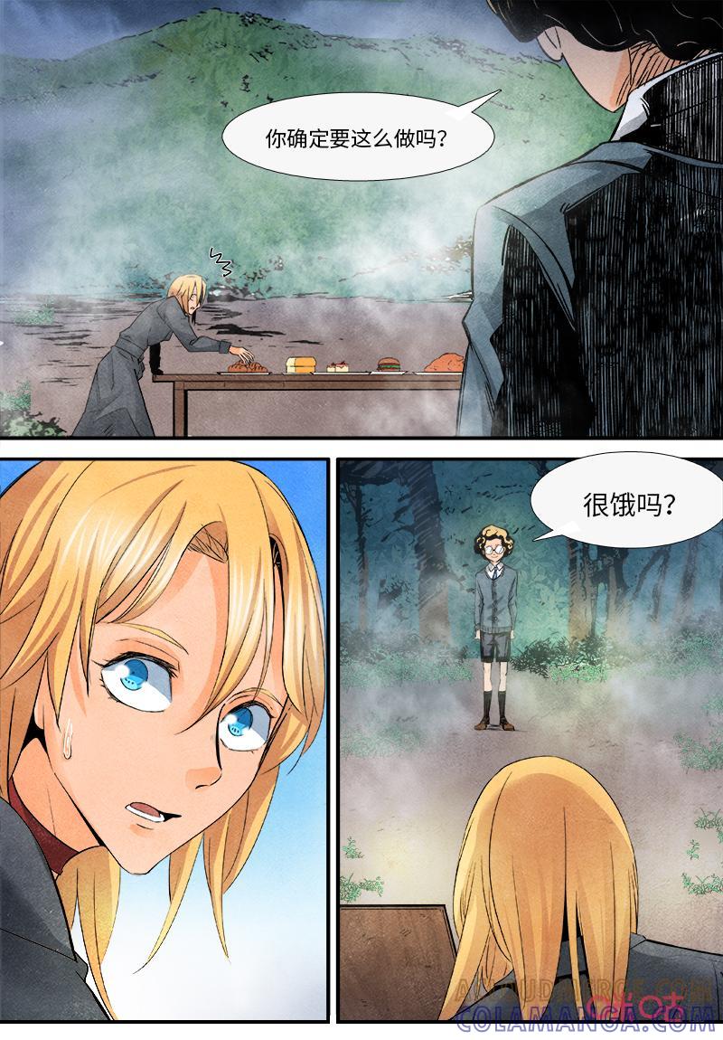 《追迹者》第117话：小阿瓦隆 第2页