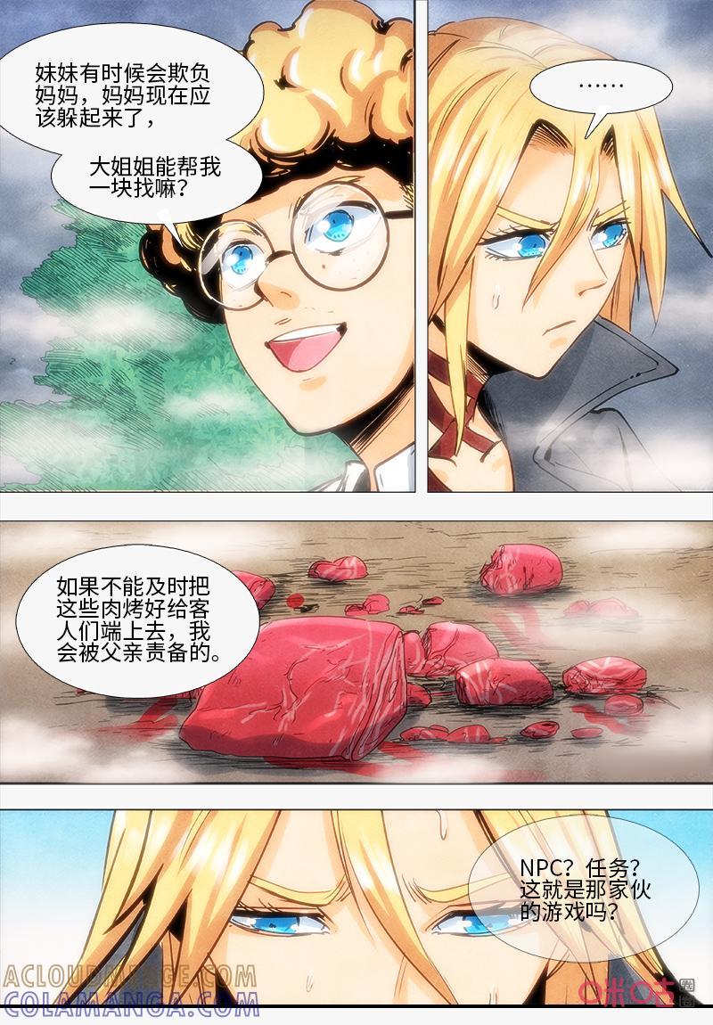 《追迹者》第119话：任务 第6页