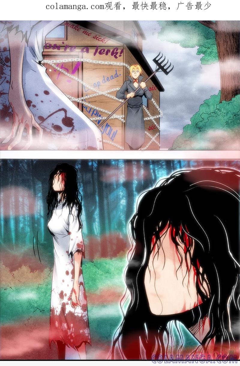 《追迹者》第119话：任务 第1页