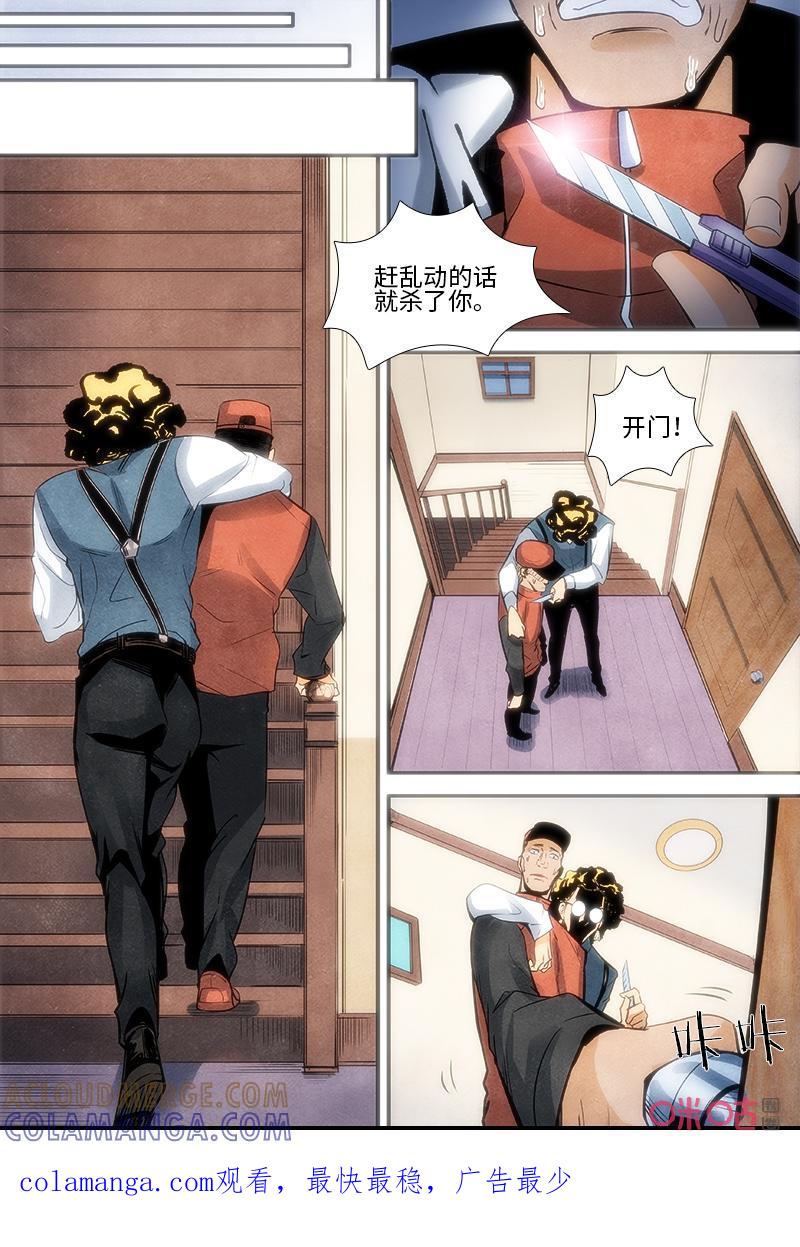 《追迹者》第119话：任务 第10页