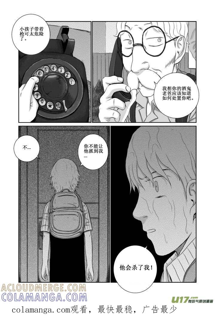 《月球漩涡》chapter12：深渊 第15页