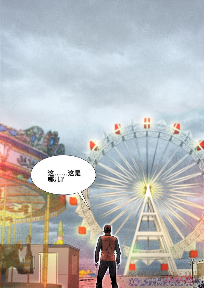 《追迹者》第121话：木偶 第6页