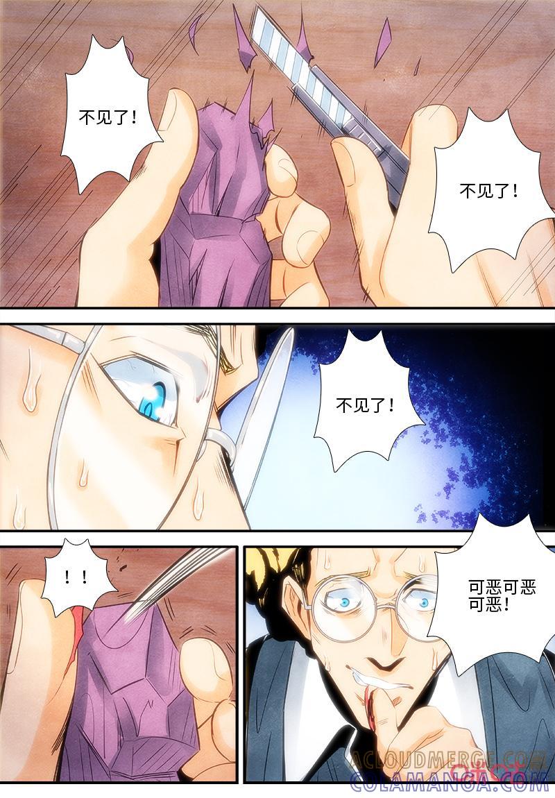 《追迹者》第121话：木偶 第2页