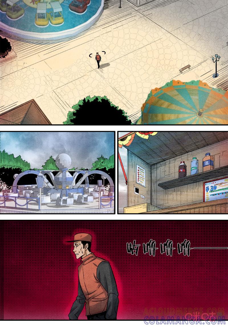 《追迹者》第121话：木偶 第8页