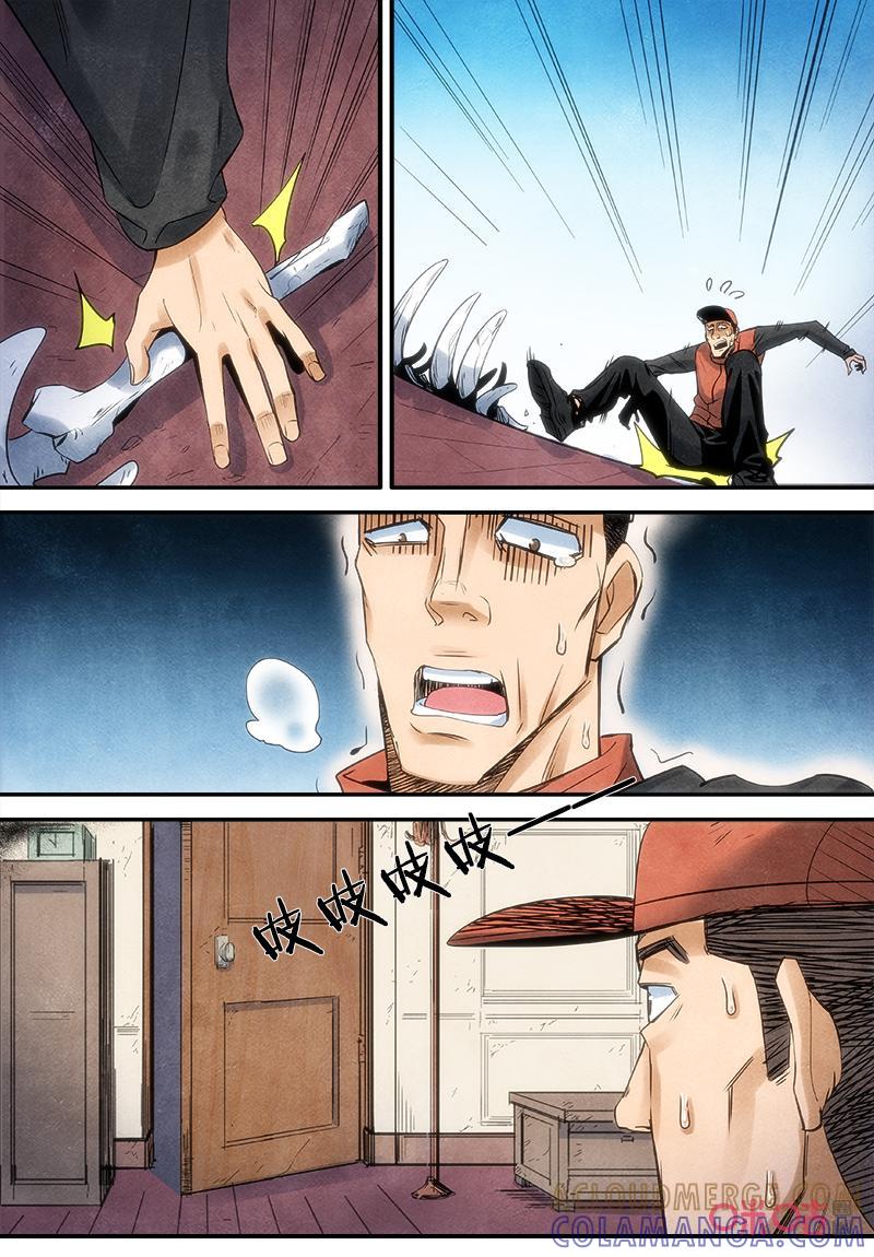 《追迹者》第121话：木偶 第4页