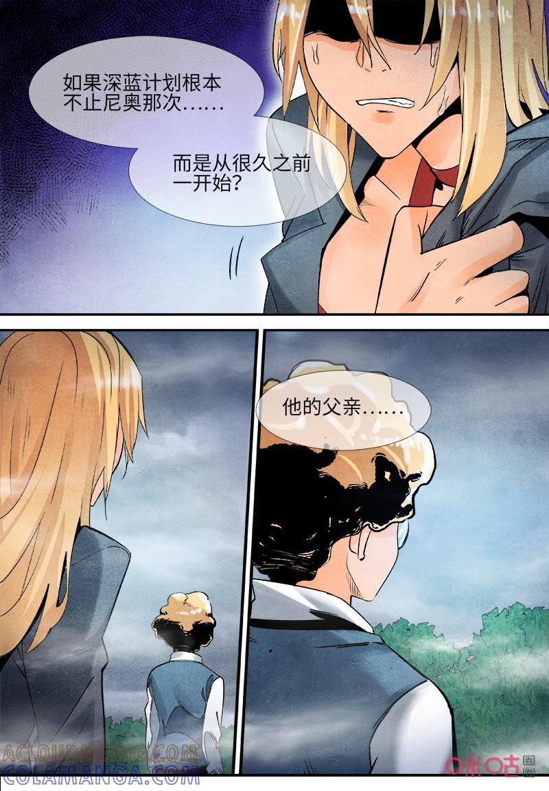 《追迹者》第122话：作家 第17页