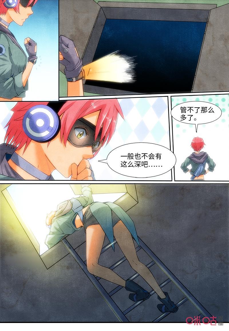 《追迹者》第123话：末路 第6页