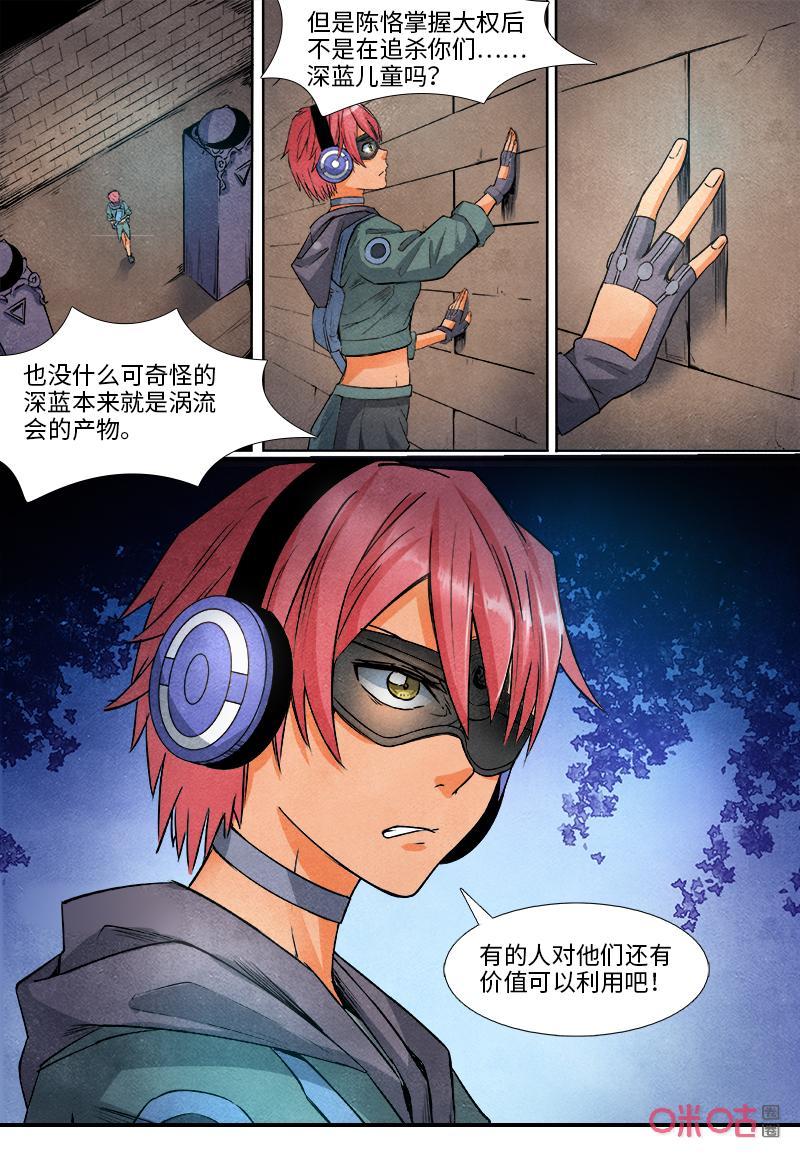 《追迹者》第123话：末路 第10页