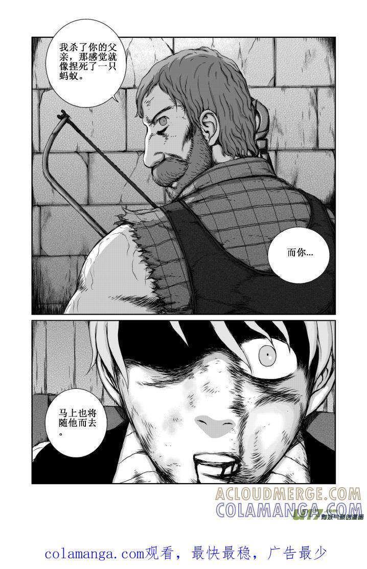 《月球漩涡》chapter13：暴雨 第17页