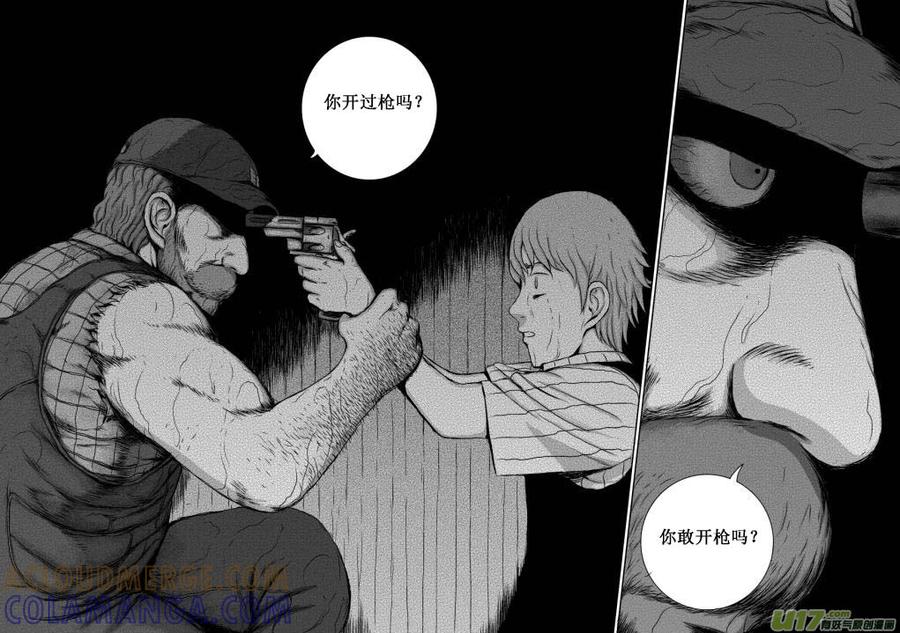 《月球漩涡》chapter13：暴雨 第13页