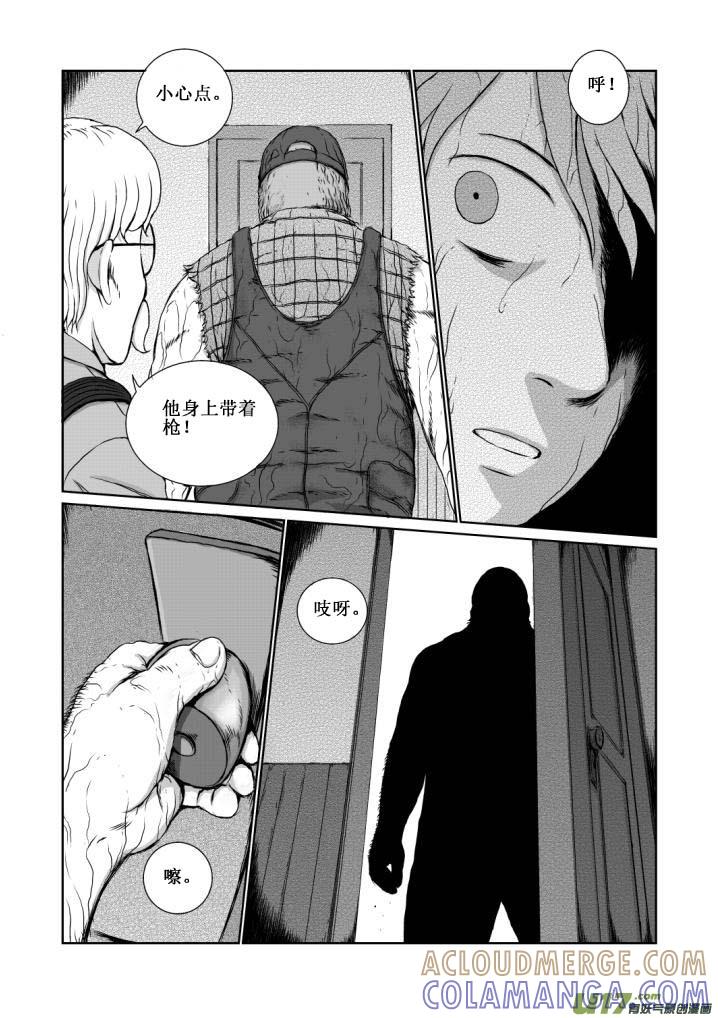《月球漩涡》chapter13：暴雨 第11页