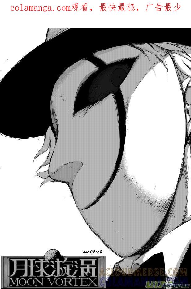 《月球漩涡》chapter14：孤儿 第1页