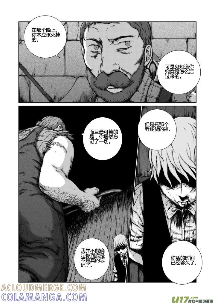 《月球漩涡》chapter14：孤儿 第13页