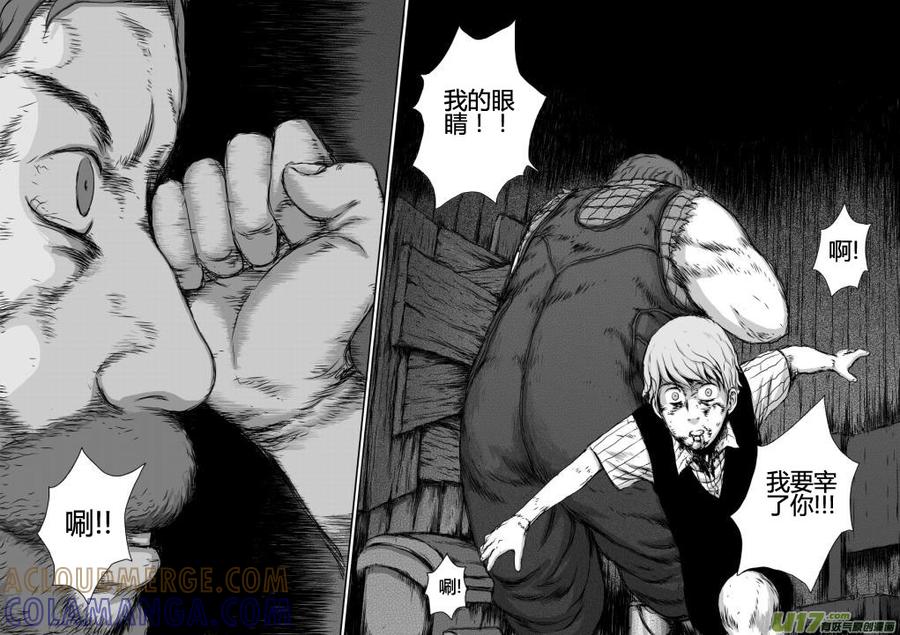 《月球漩涡》chapter14：孤儿 第15页
