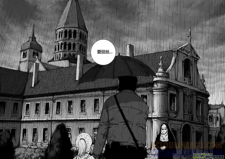 《月球漩涡》chapter14：孤儿 第11页
