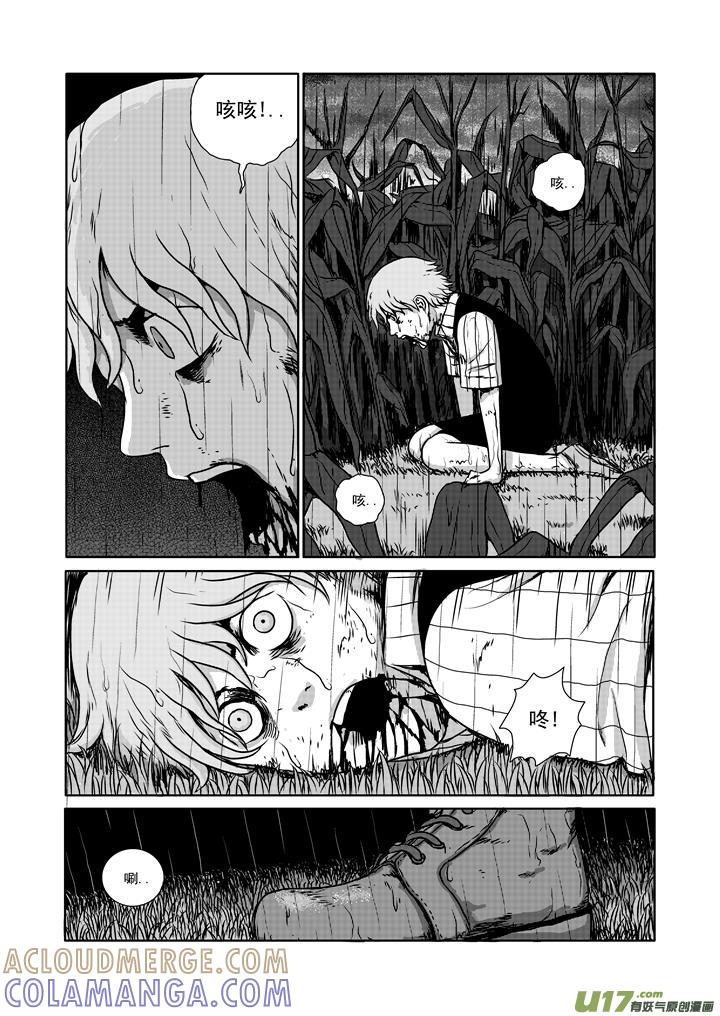 《月球漩涡》chapter15：身世 第6页
