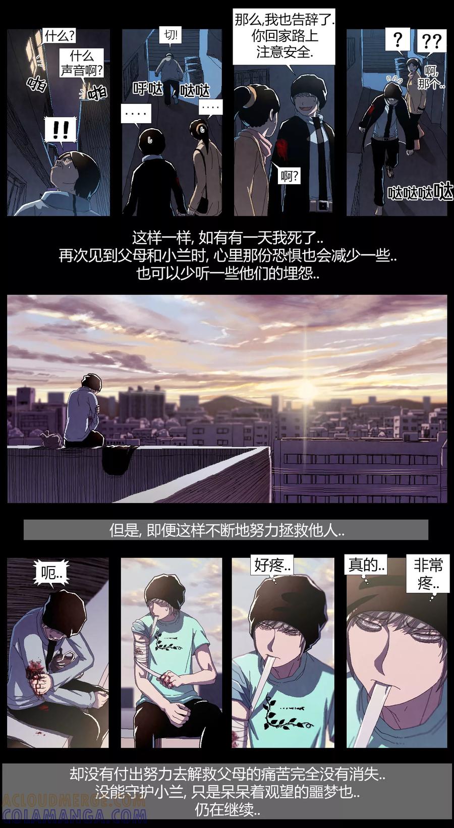 《柯南金田一》第2话 第9页