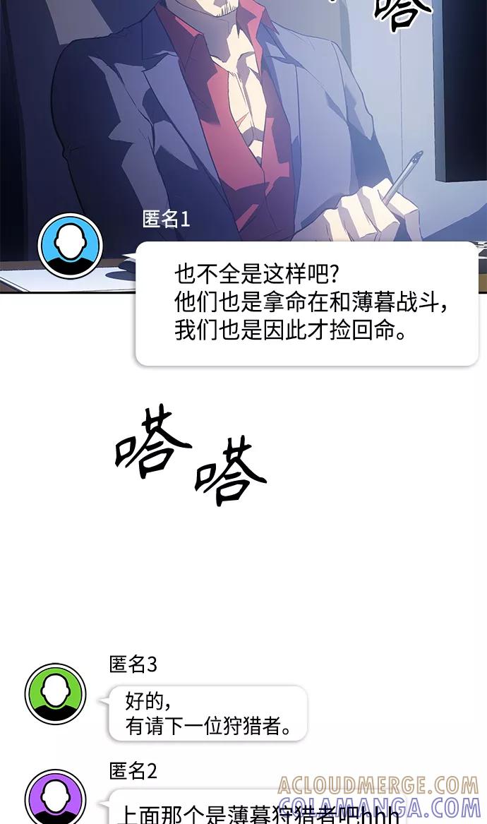 《7FATES： CHAKHO》第26集 第19页