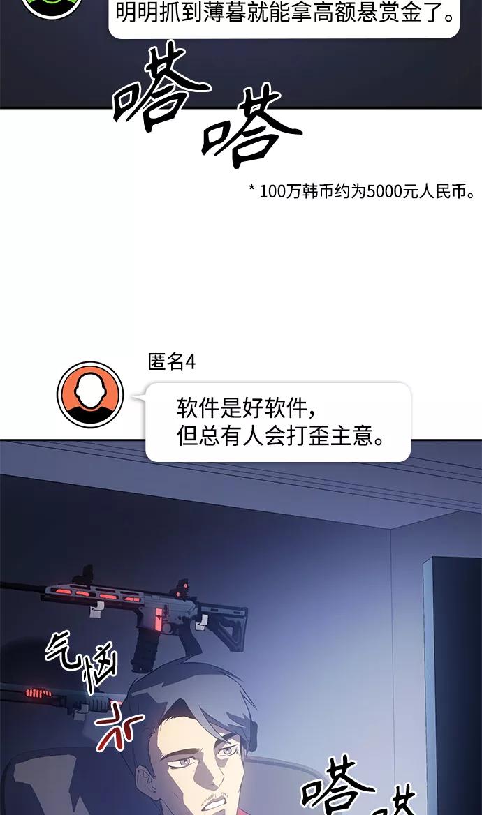 《7FATES： CHAKHO》第26集 第18页