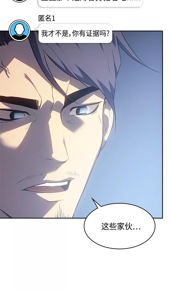 《7FATES： CHAKHO》第26集 第20页