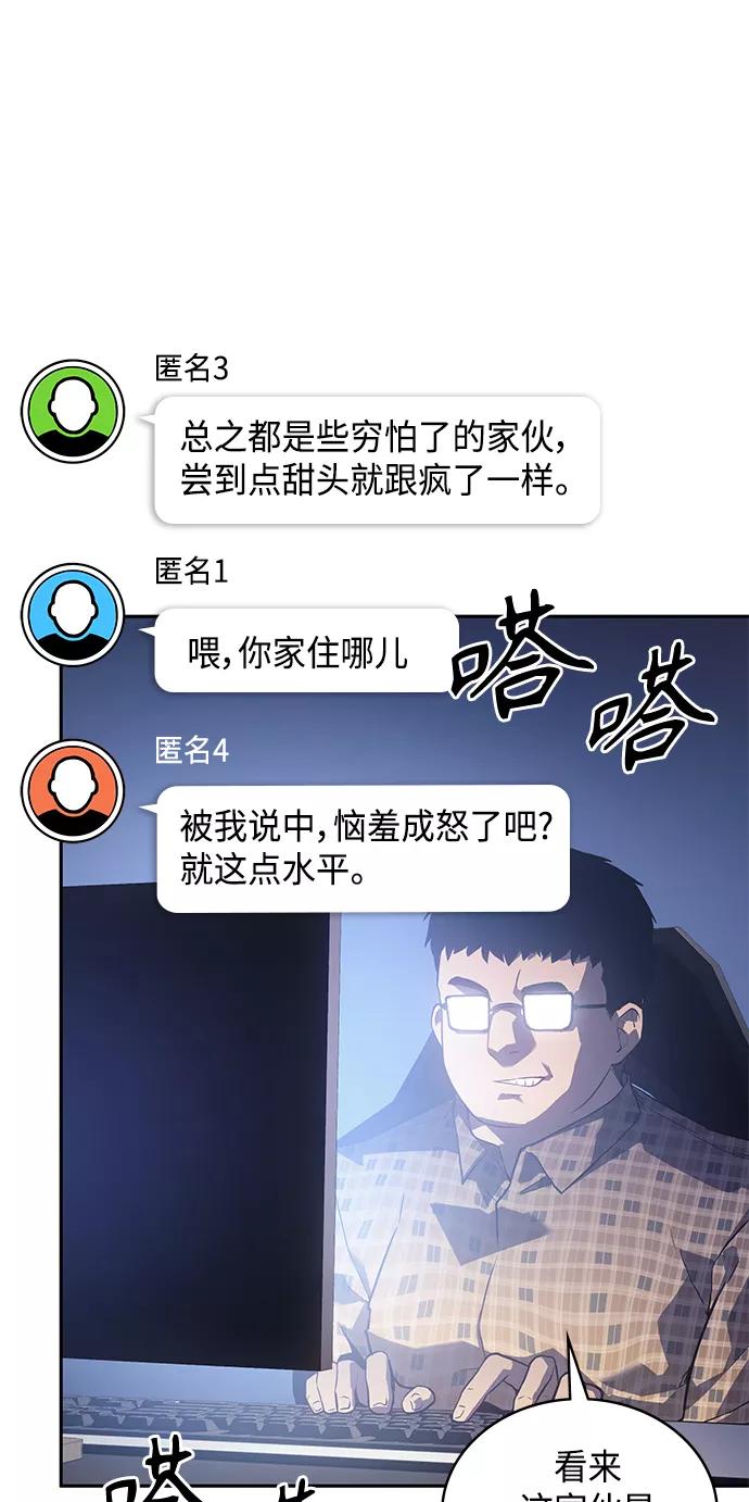 《7FATES： CHAKHO》第26集 第21页