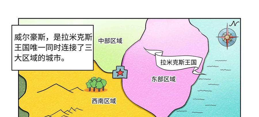 《艾米丽与福克斯》第28话：艾米丽的钱包 第17页
