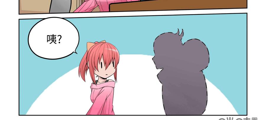 《艾米丽与福克斯》第28话：艾米丽的钱包 第23页
