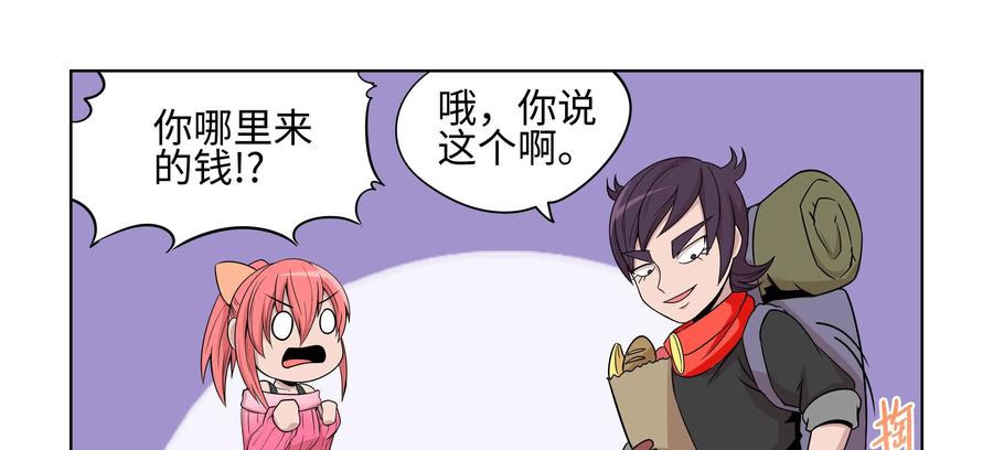 《艾米丽与福克斯》第28话：艾米丽的钱包 第29页