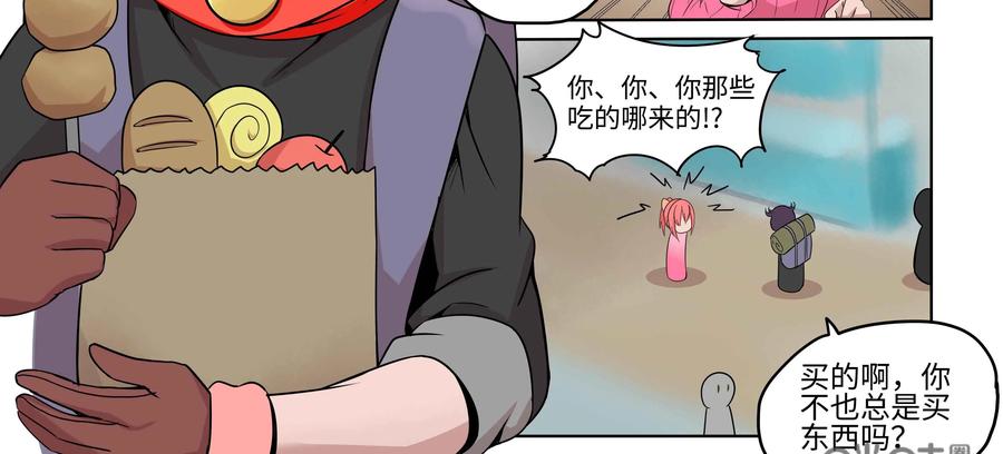 《艾米丽与福克斯》第28话：艾米丽的钱包 第27页