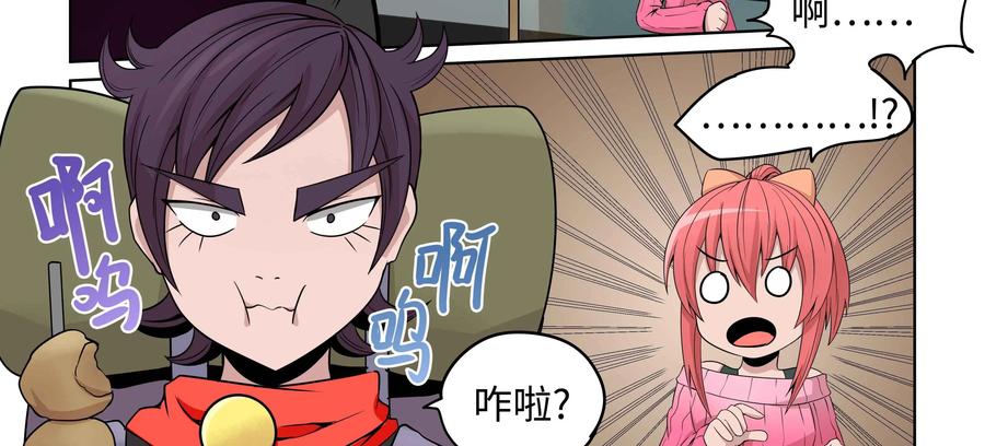 《艾米丽与福克斯》第28话：艾米丽的钱包 第26页