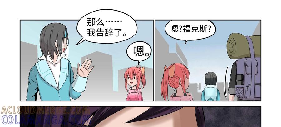 《艾米丽与福克斯》第28话：艾米丽的钱包 第49页