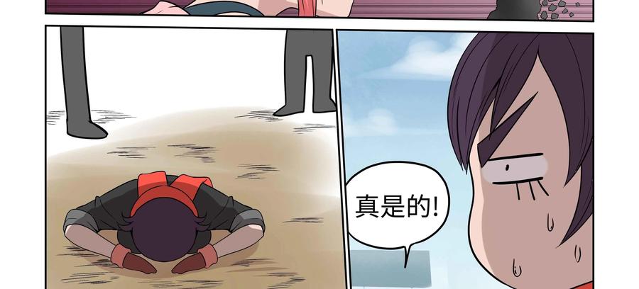 《艾米丽与福克斯》第28话：艾米丽的钱包 第38页
