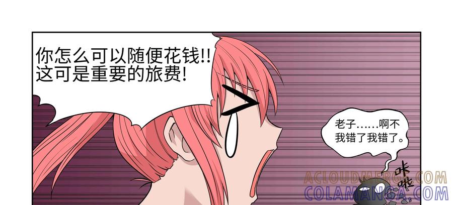 《艾米丽与福克斯》第28话：艾米丽的钱包 第37页