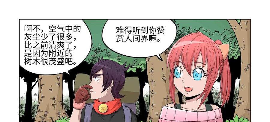 《艾米丽与福克斯》第28话：艾米丽的钱包 第9页