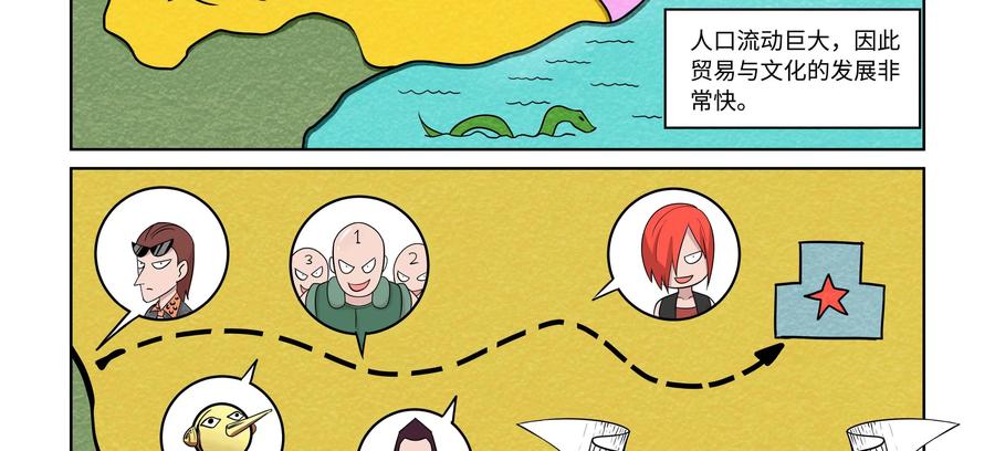 《艾米丽与福克斯》第28话：艾米丽的钱包 第18页