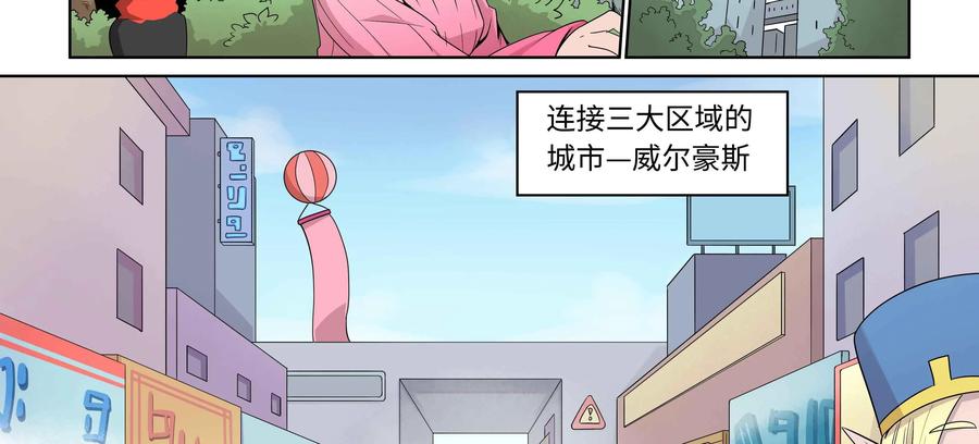 《艾米丽与福克斯》第28话：艾米丽的钱包 第14页