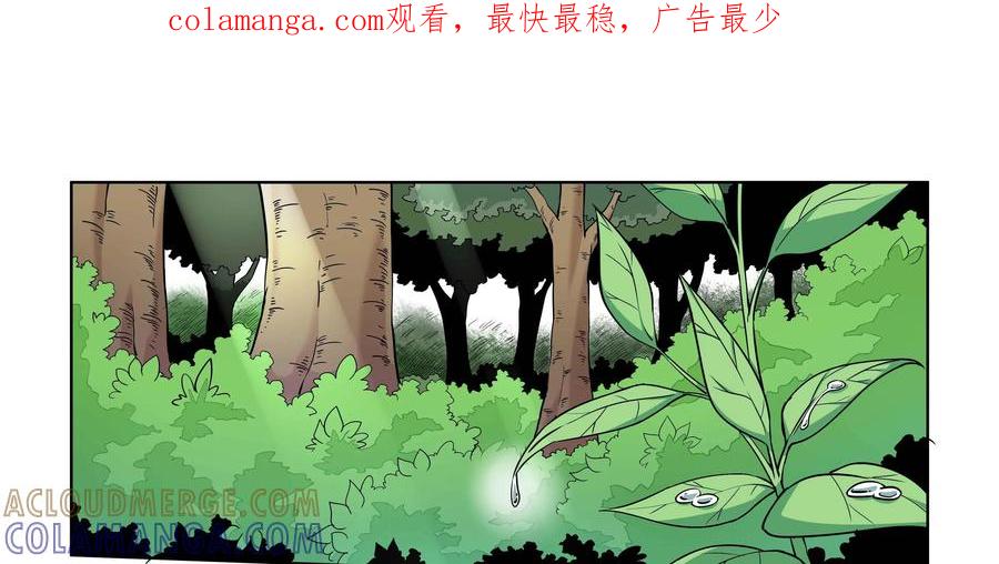 《艾米丽与福克斯》第28话：艾米丽的钱包 第1页