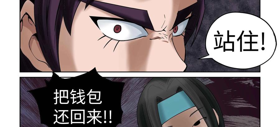 《艾米丽与福克斯》第28话：艾米丽的钱包 第50页