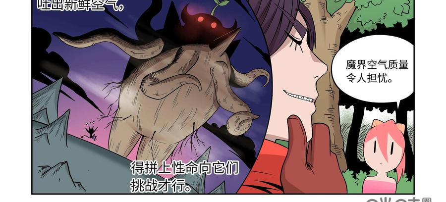 《艾米丽与福克斯》第28话：艾米丽的钱包 第11页
