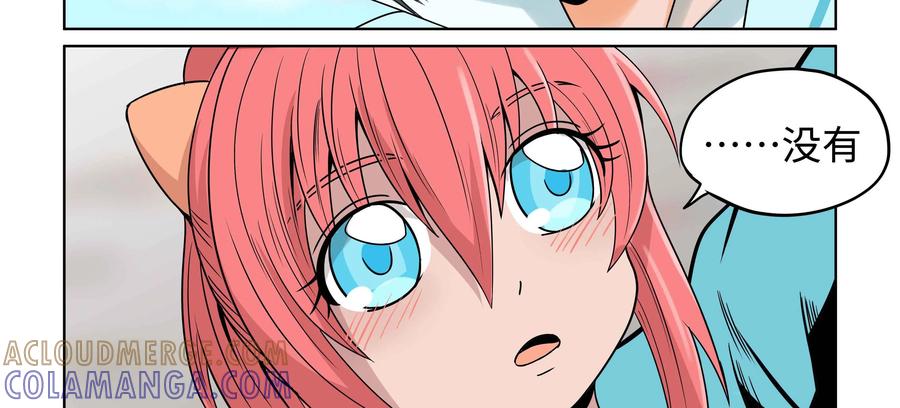 《艾米丽与福克斯》第28话：艾米丽的钱包 第46页