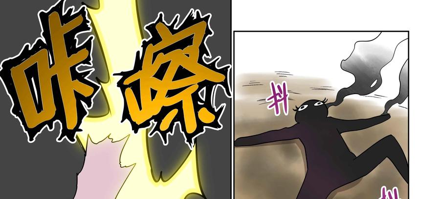 《艾米丽与福克斯》第28话：艾米丽的钱包 第33页