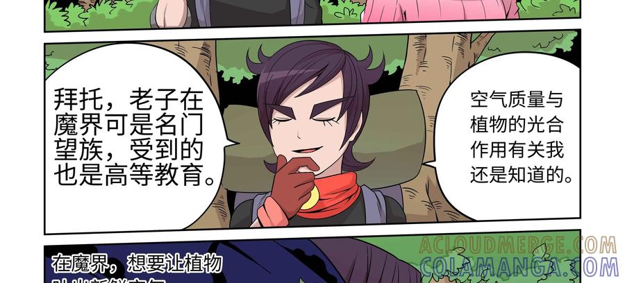 《艾米丽与福克斯》第28话：艾米丽的钱包 第10页