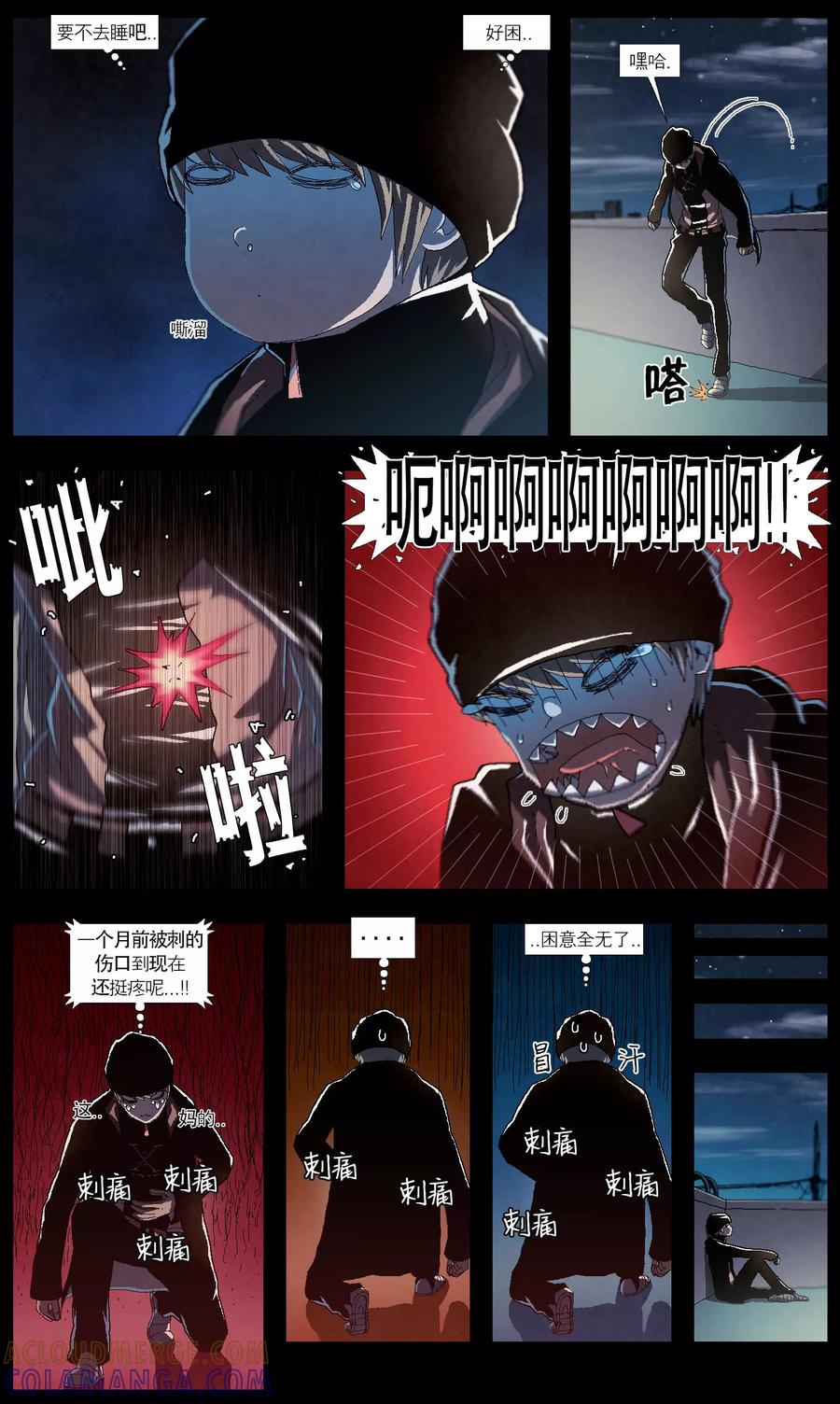 《柯南金田一》第3话 第5页