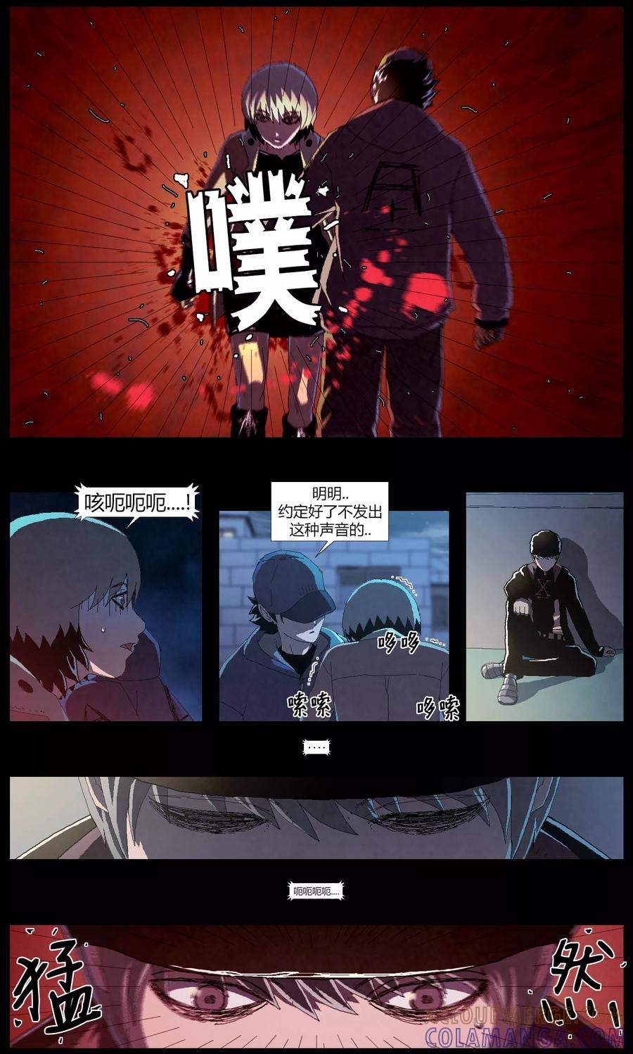《柯南金田一》第3话 第9页