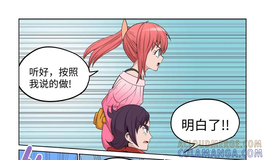 《艾米丽与福克斯》第29话：追逐(1) 第31页